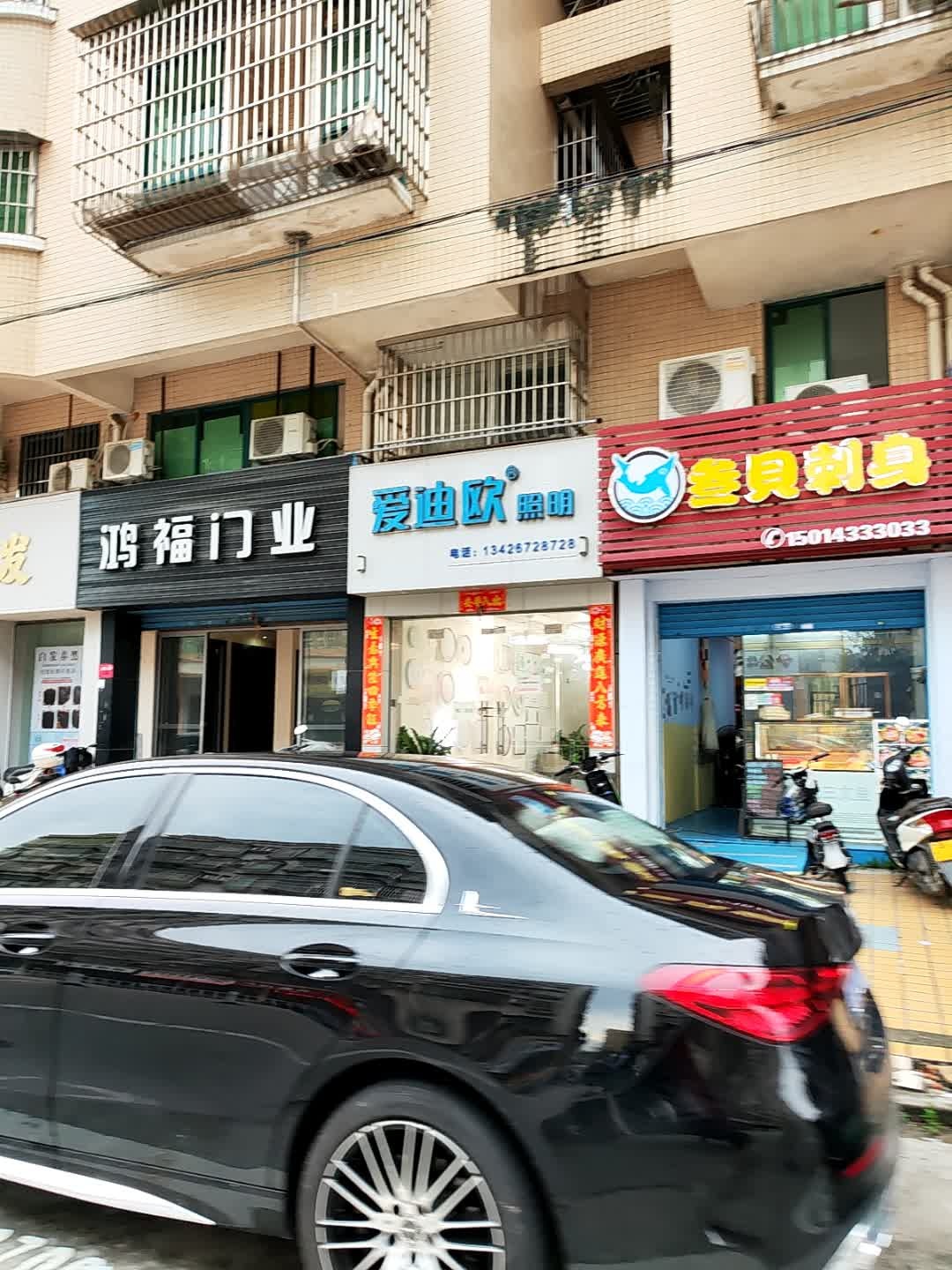 叁贝刺身(新城小区店)