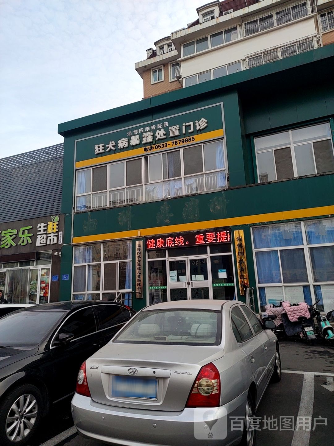 淄博四季青医院狂犬病暴露处置门诊