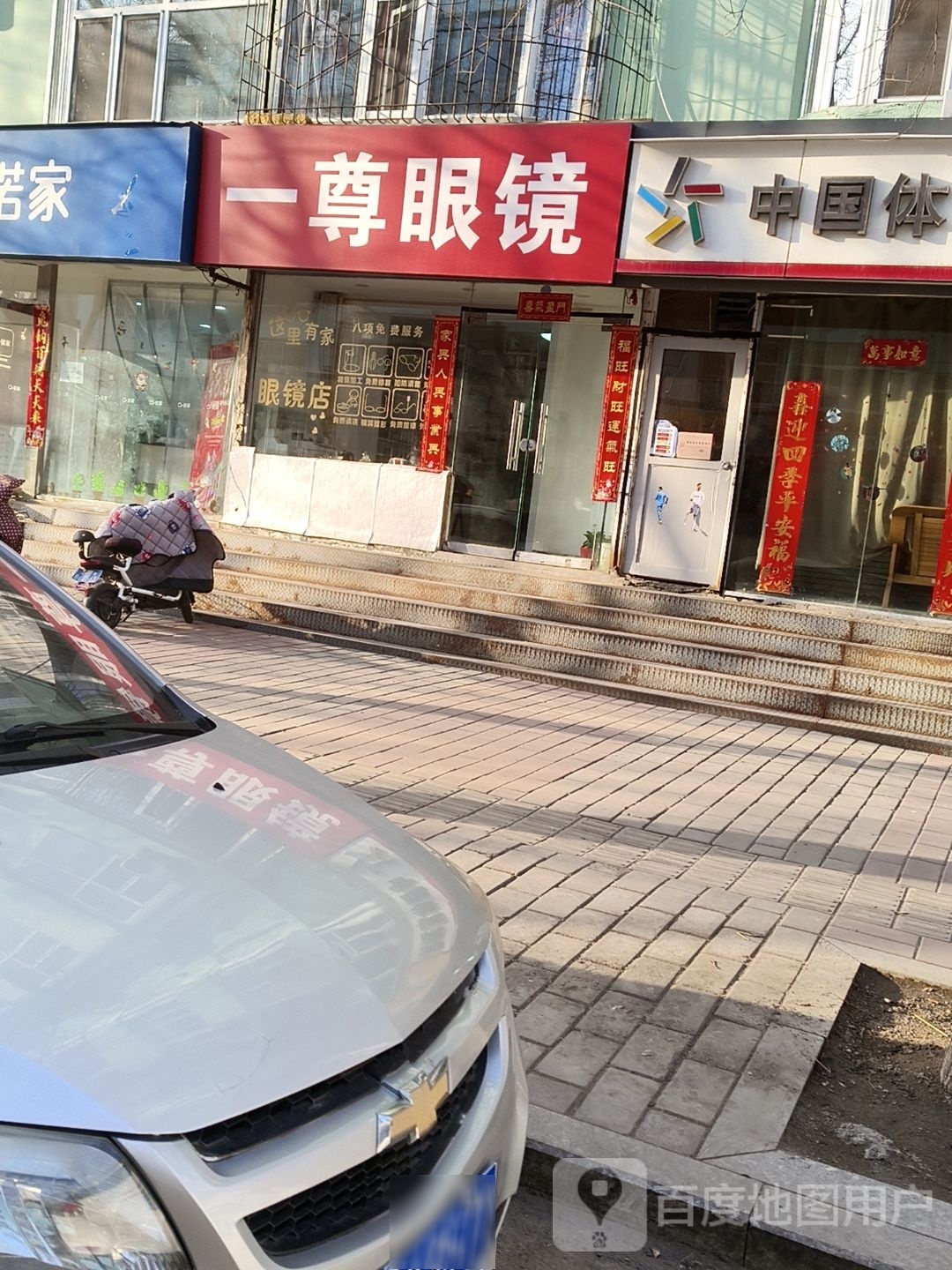 一尊眼睛