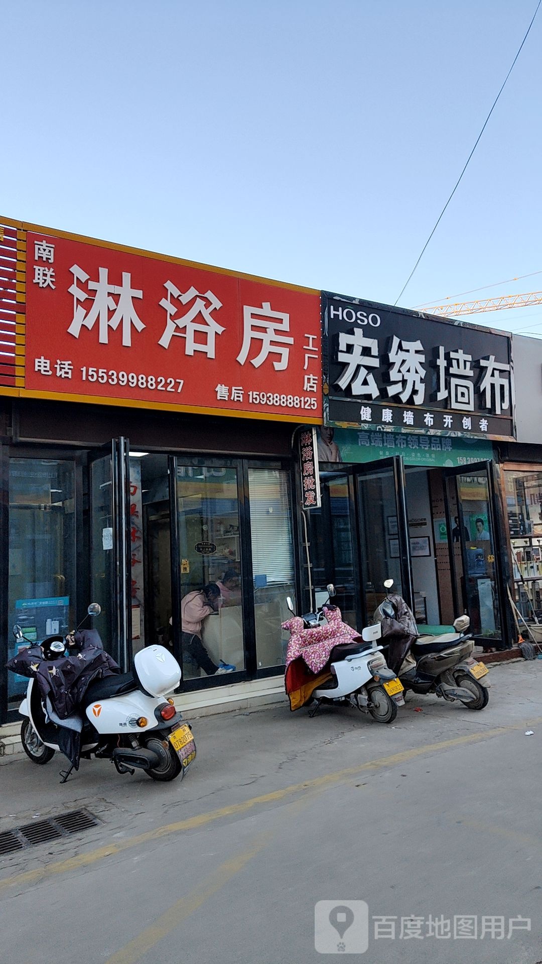 锦绣墙布(北建材店)