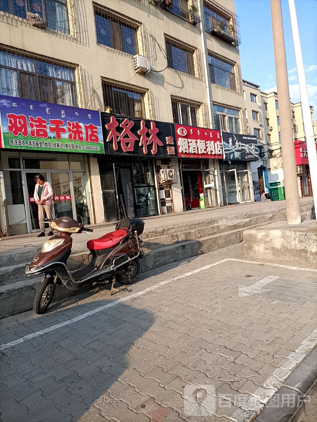 宏瑞茂烟酒便利店