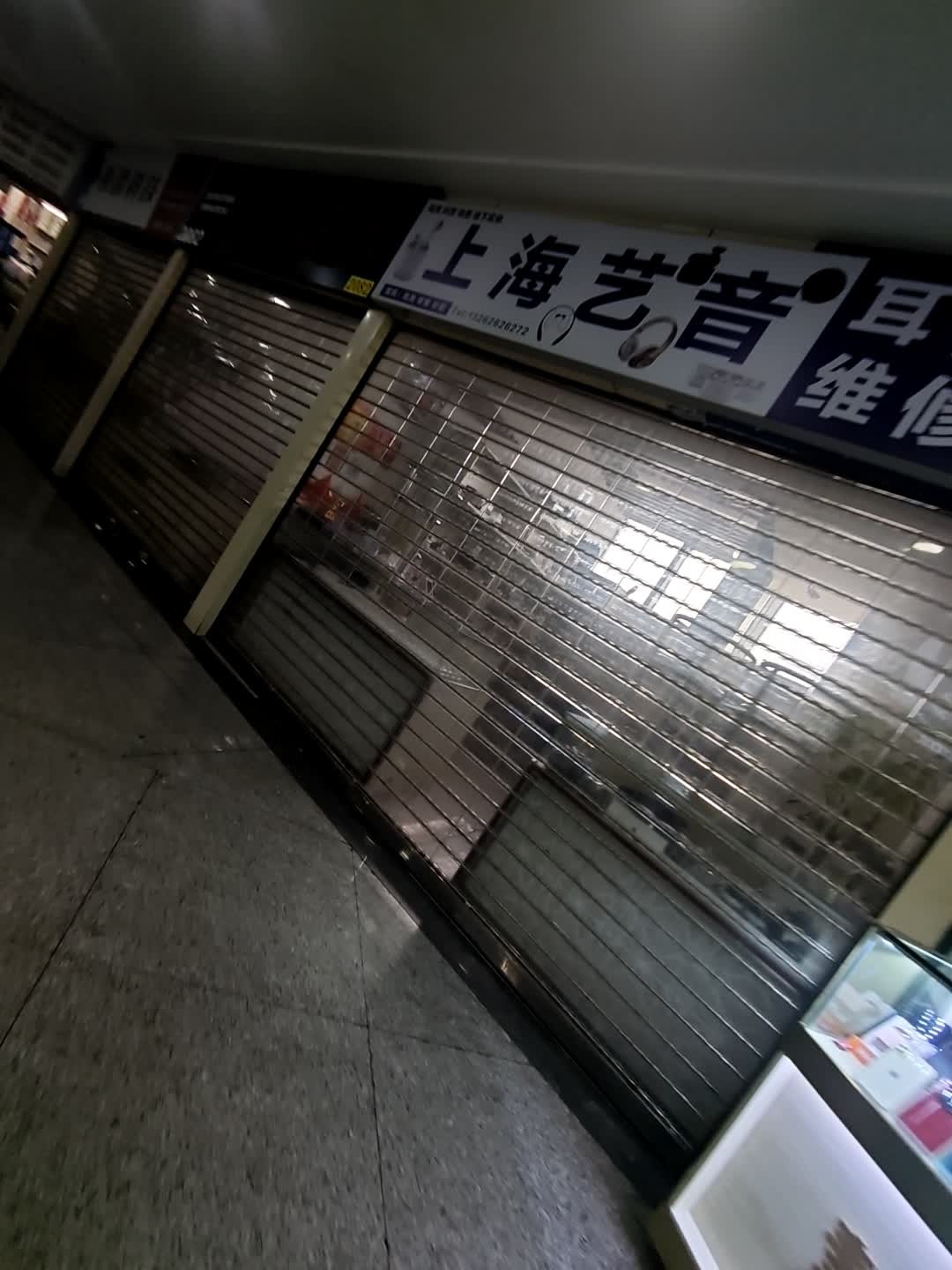 上海艺音耳机维修(环龙商场店)