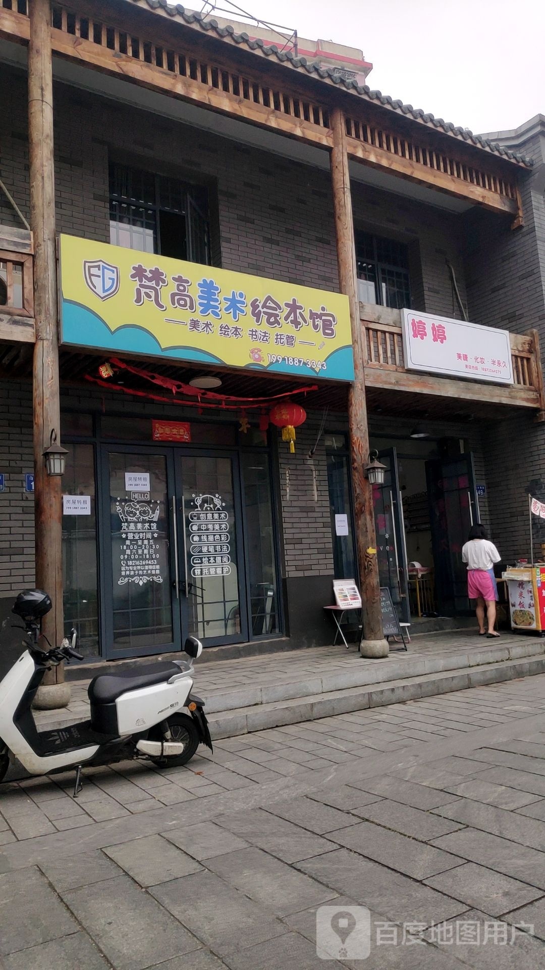 梵高美术绘本馆