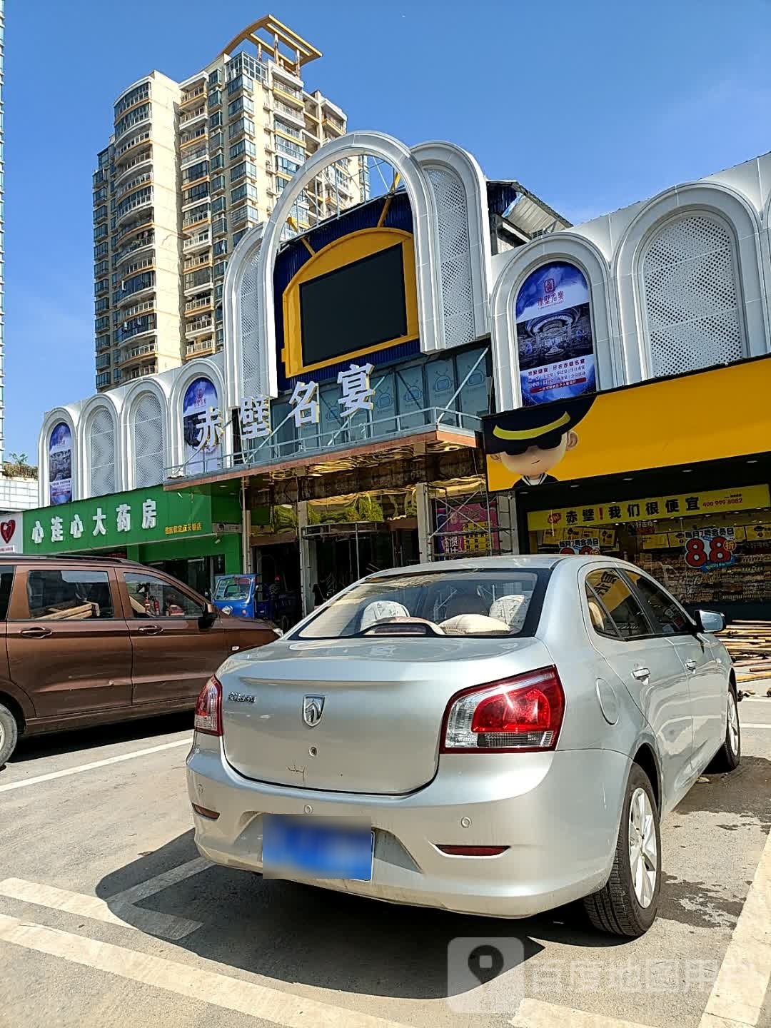 赤壁名宴