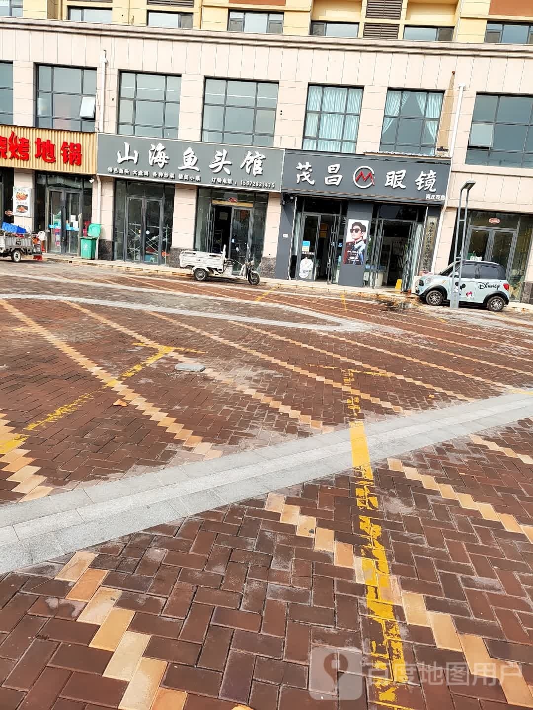 宏昌眼镜(商丘茂昌店)
