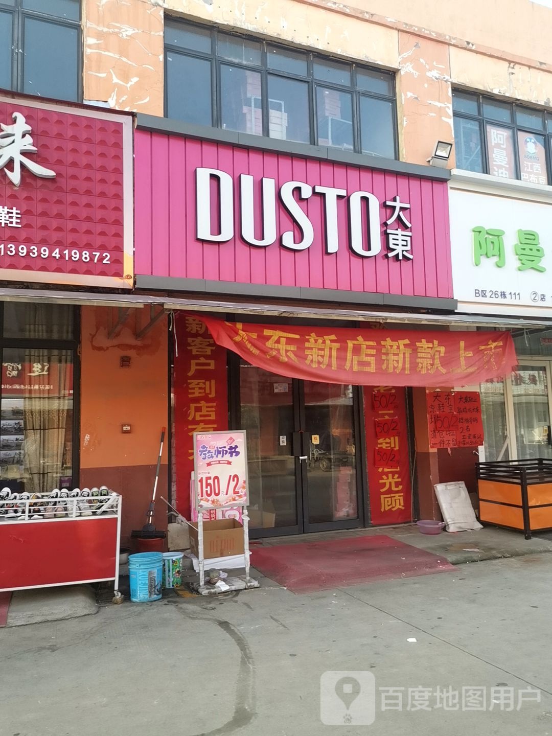 大东(华耀城店)