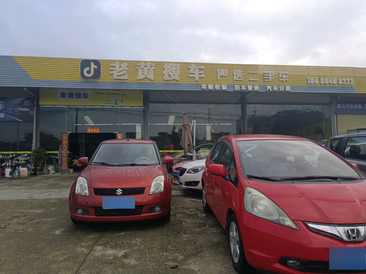 老黄搜车严选二手车