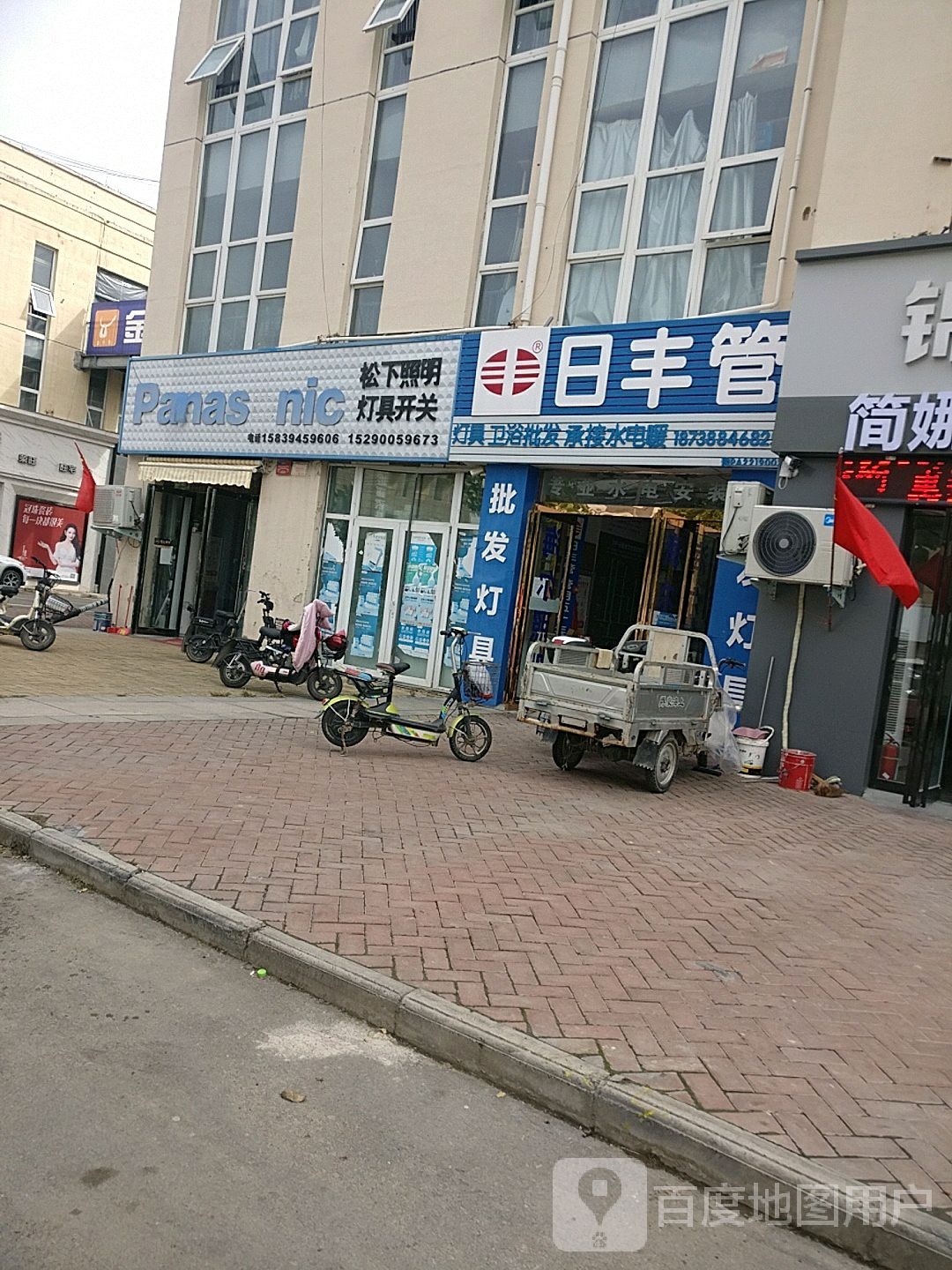 日丰管(紫气大道店)