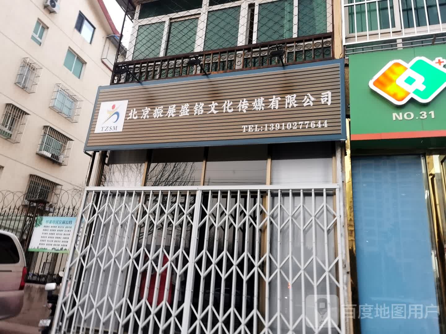 北京中展盛铭文化传媒有限公司