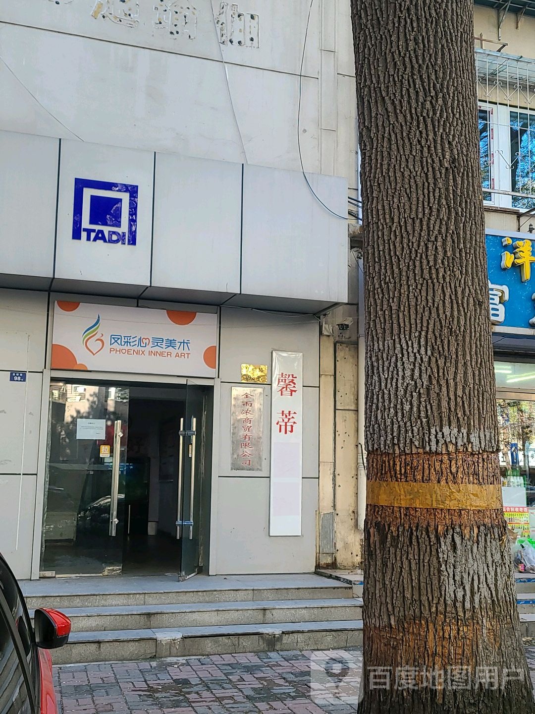 金雨浓商贸有限公司