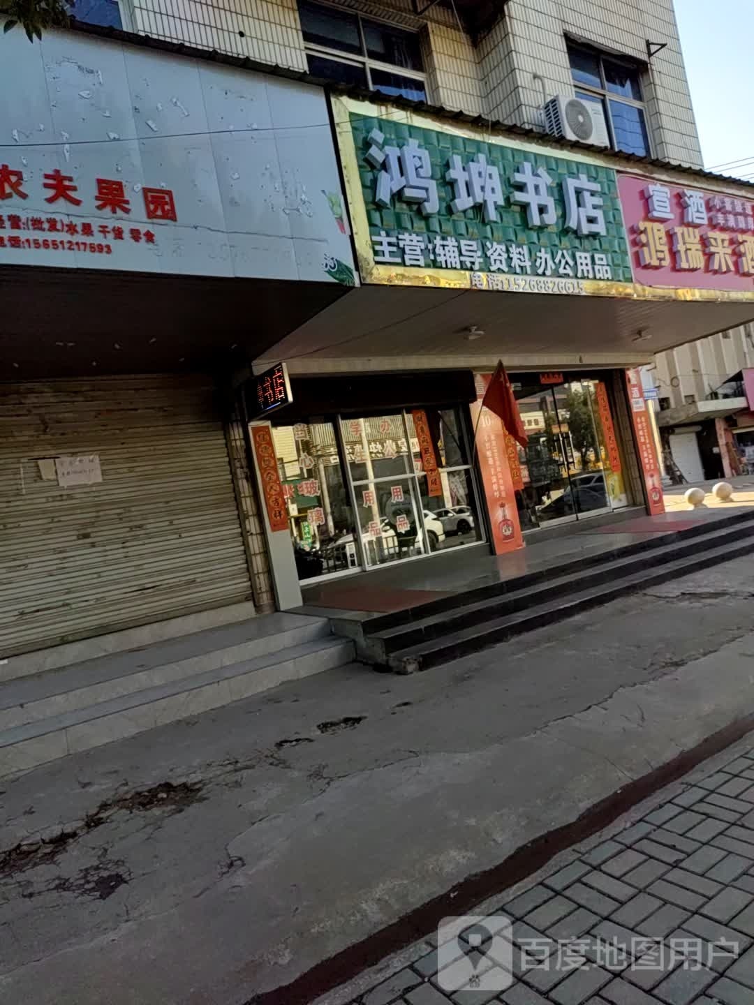 箸鸿港眢坤书店