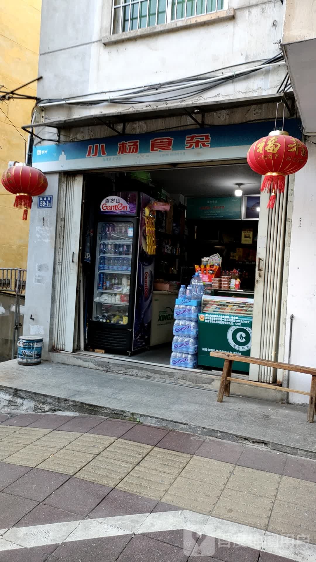 小杨狮砸店