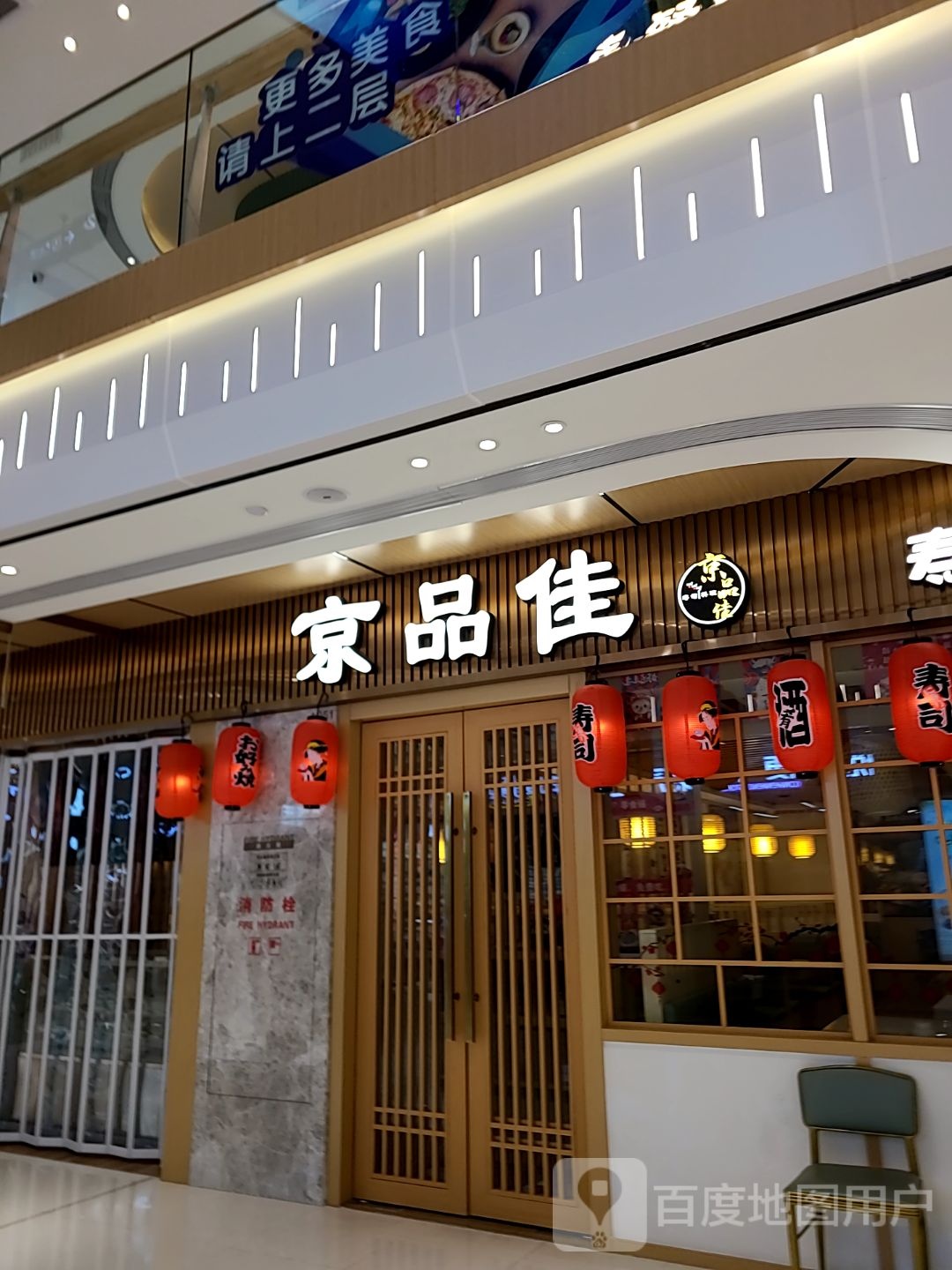 京品佳(口岸城店)
