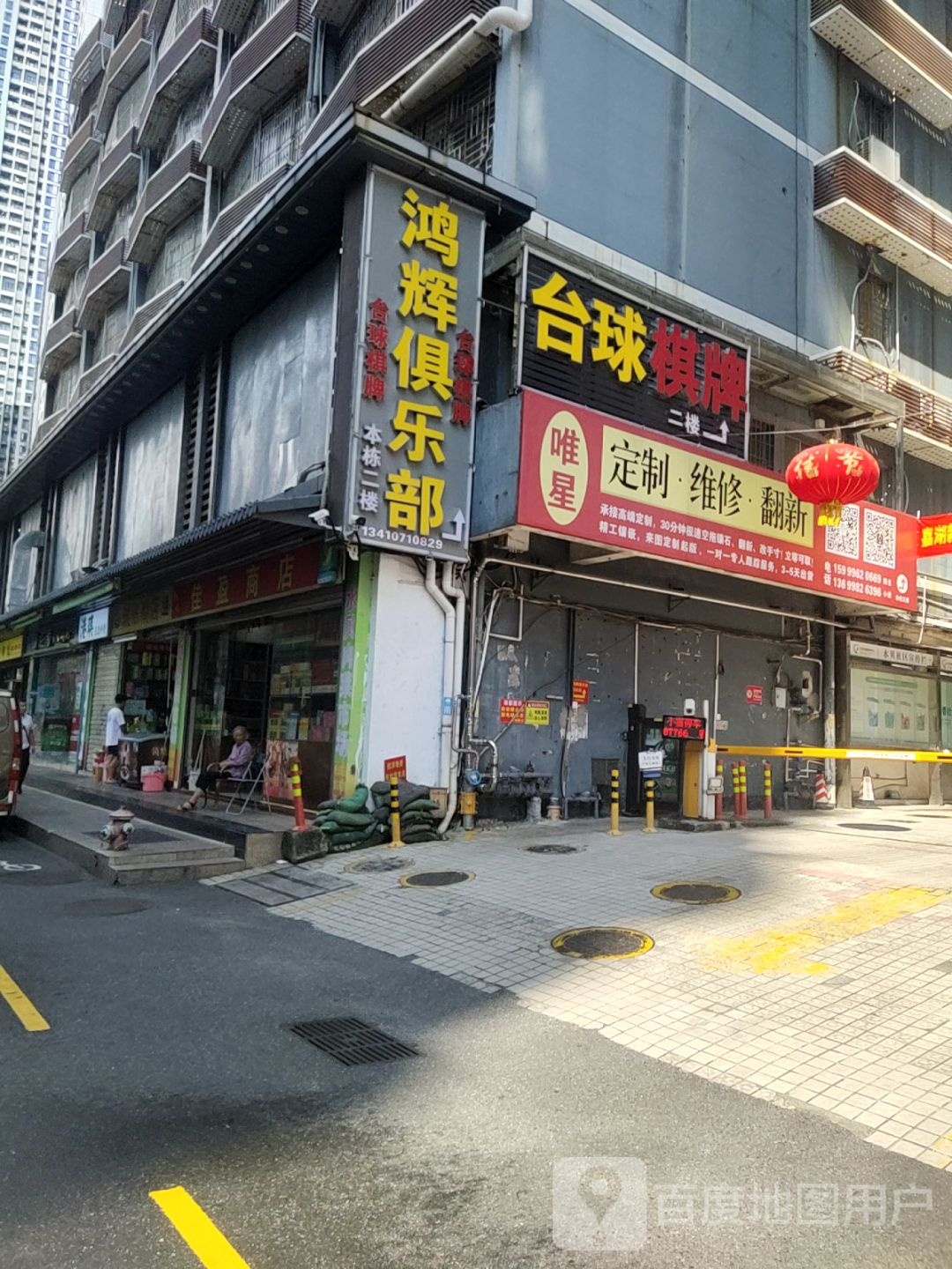 唯星珠宝(水贝肉菜市场店)