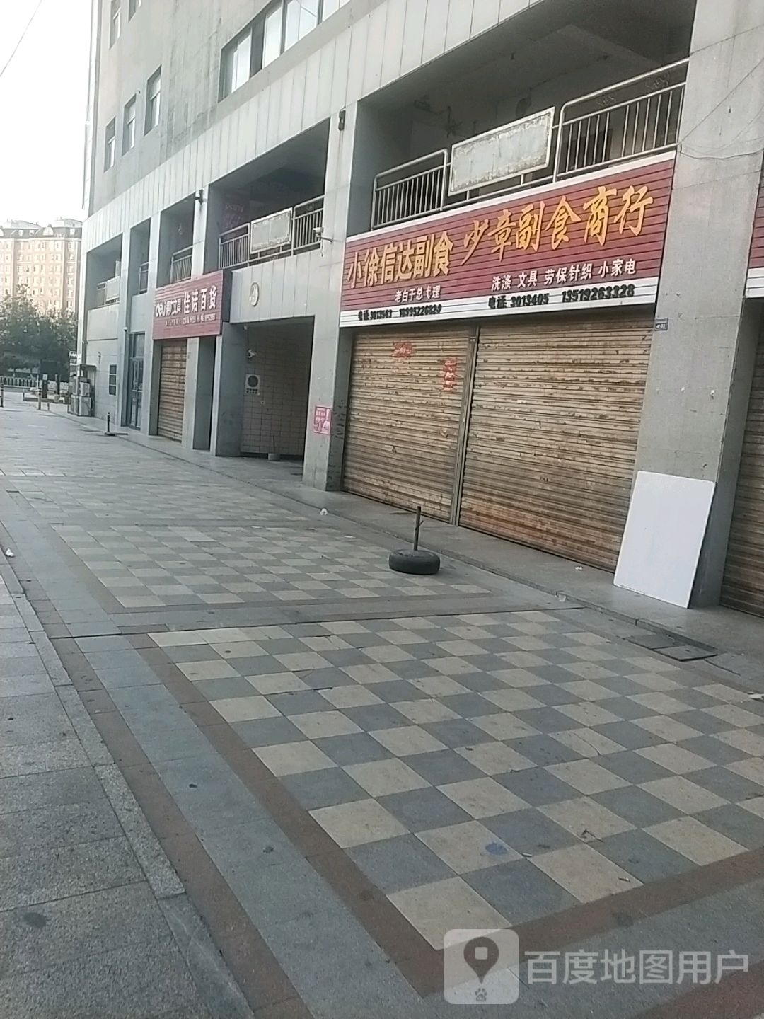 家诺百货(新明珠购物城店)