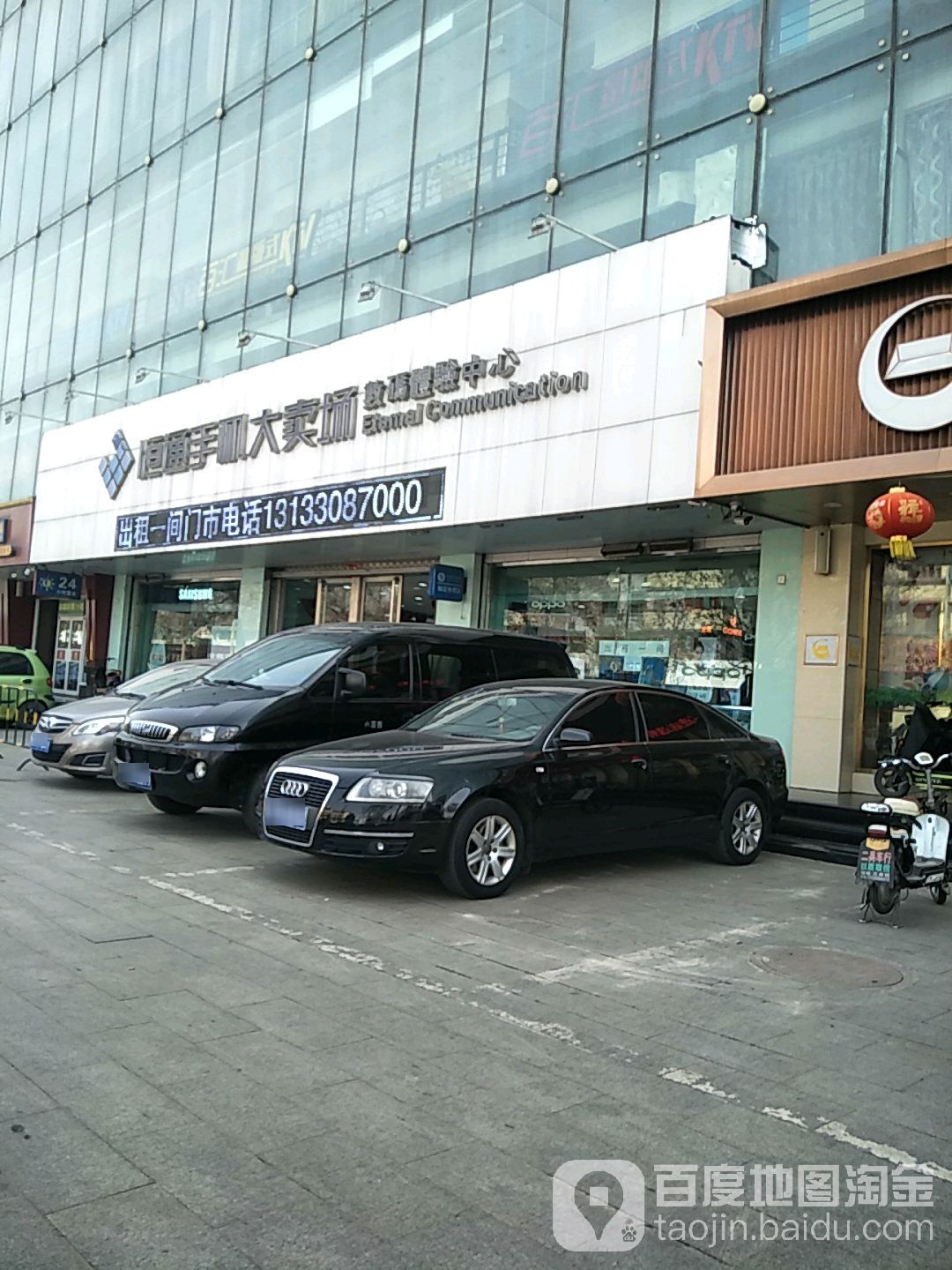 恒通手机大卖场(广通大厦店)