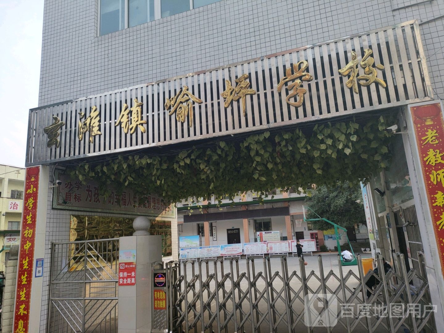 喻坪学校