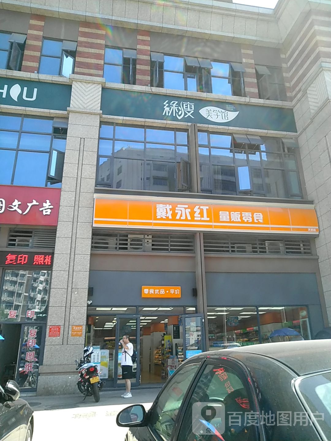 绿瘦(雅立金街店)