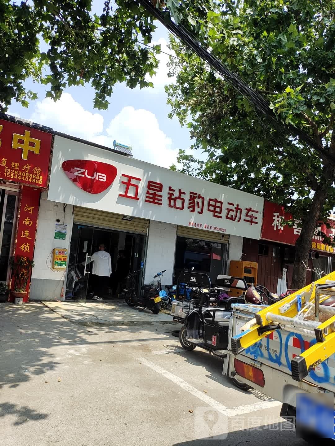 五星钻豹电动车(天顺路店)