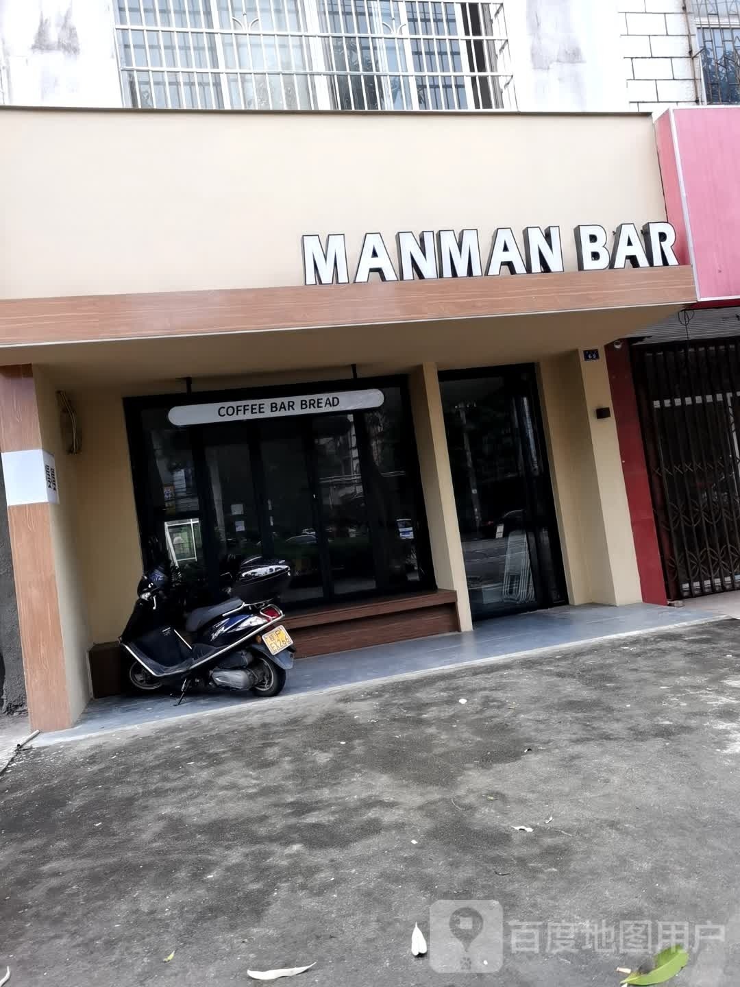 MANMAN BAR(慢慢咖啡鸡尾酒吧)