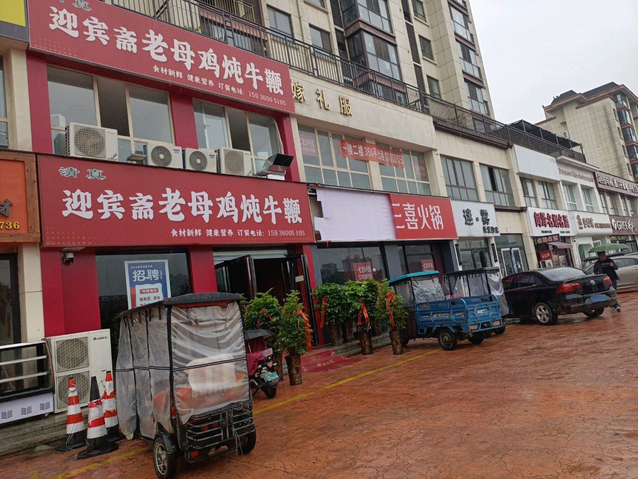 清真迎宾斋老母鸡炖牛鞭