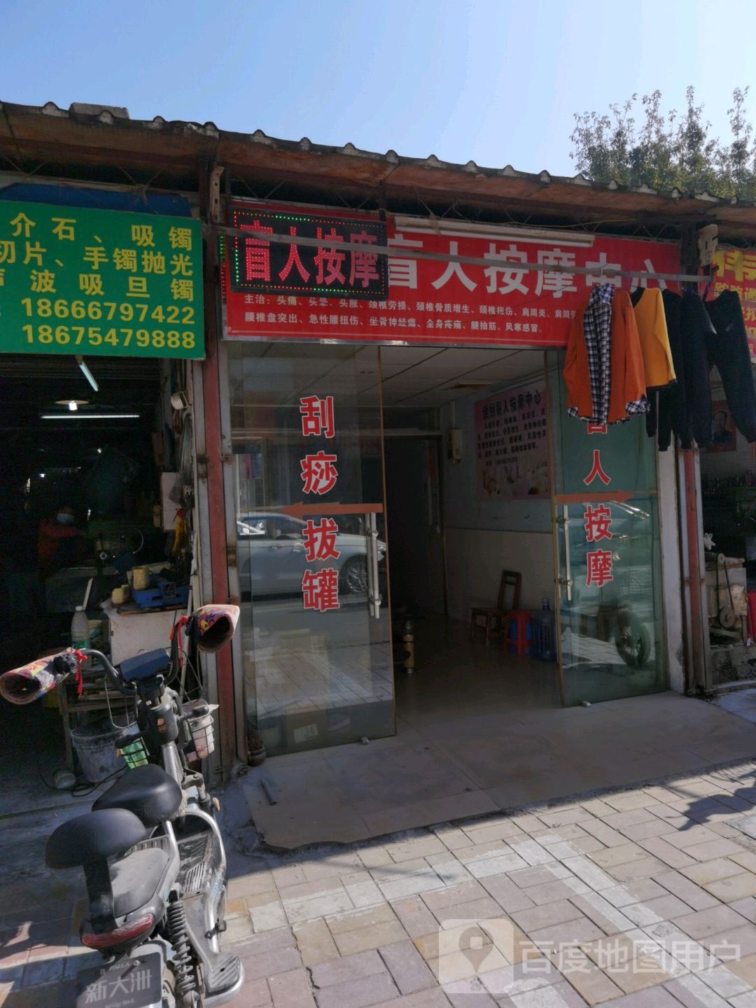 盲人按摩中心(沙田园三路店)