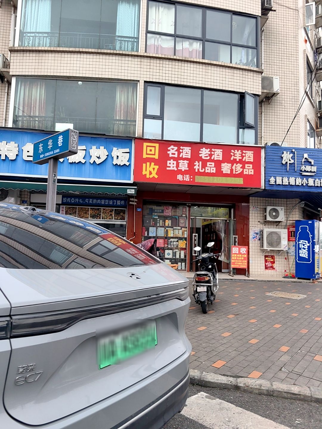 回收名酒老酒虫草礼品