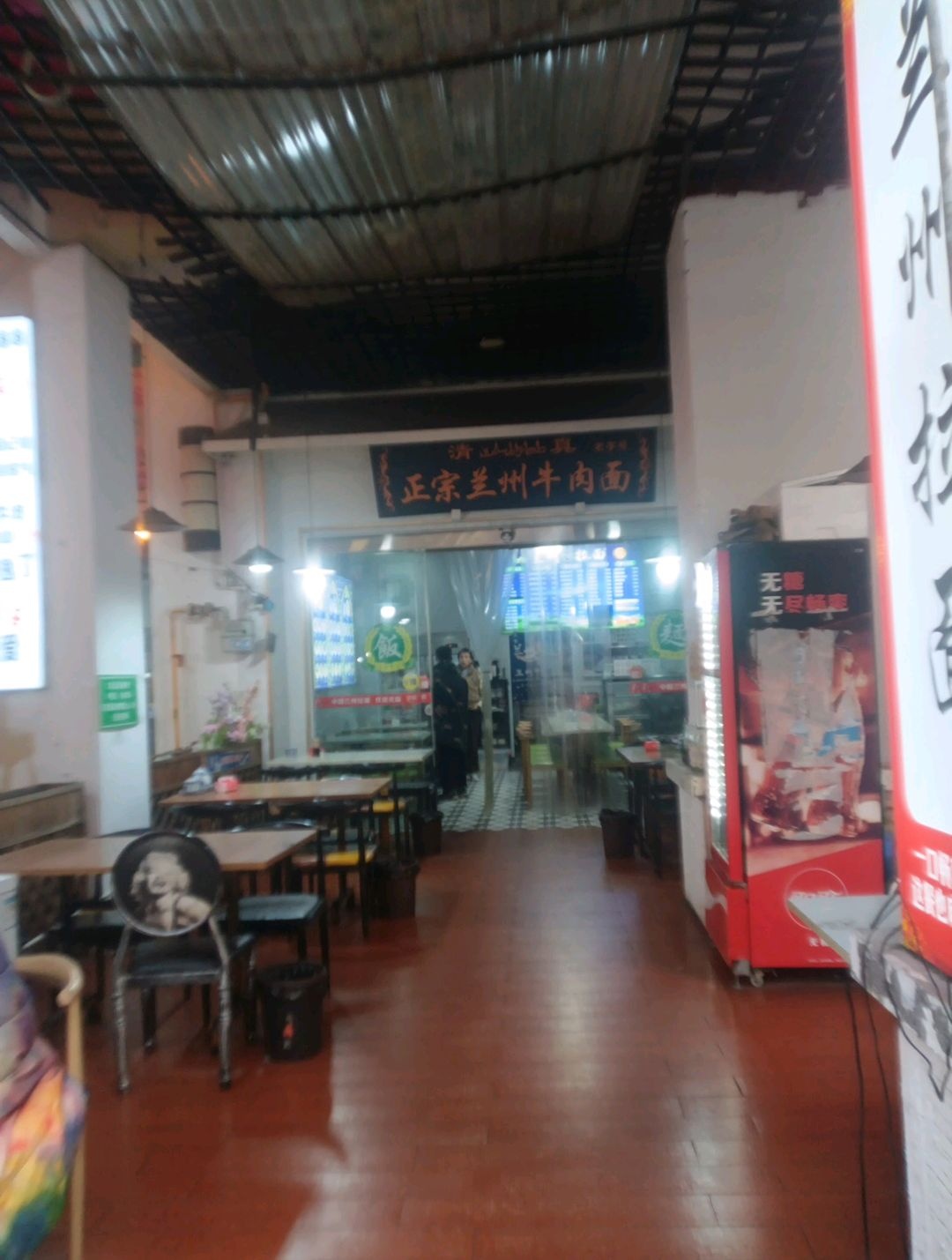 清真正宗兰州牛肉面(内江东兴万达广场店)