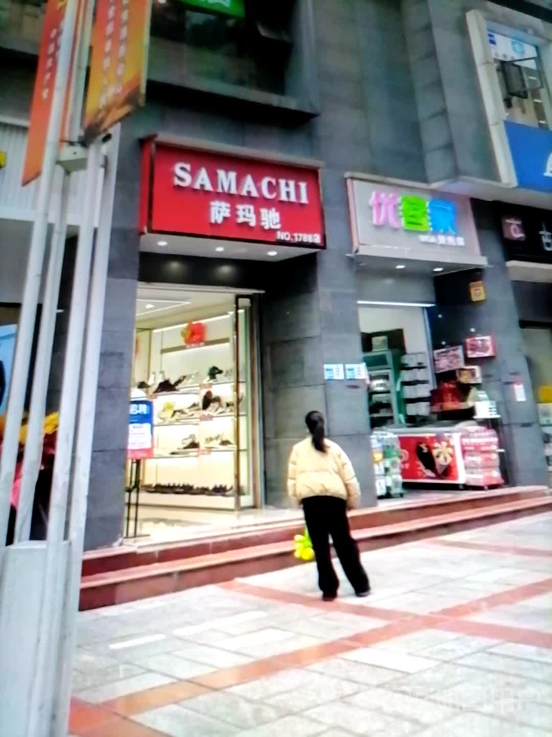 优客家便利店(庆胜东路店)