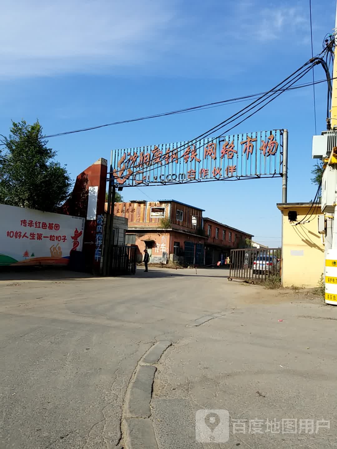 沈阳废钢铁网络市场