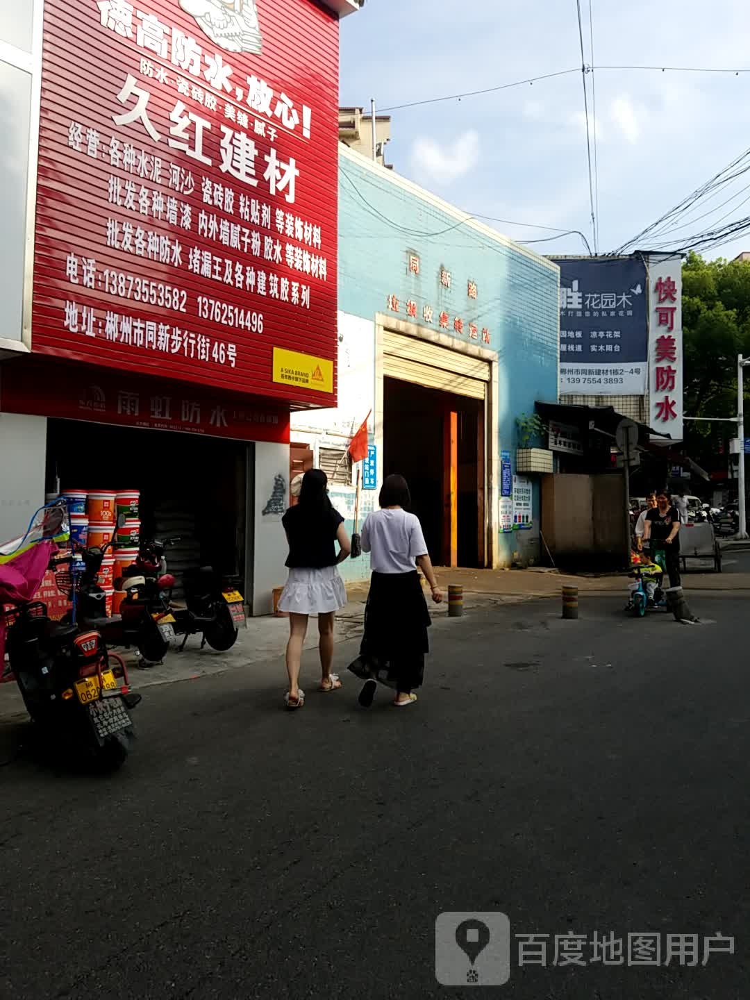 快可美防水(郴州总代理)