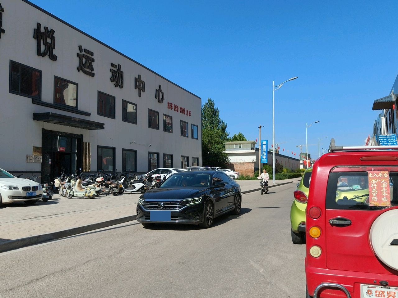 博悦运动中心