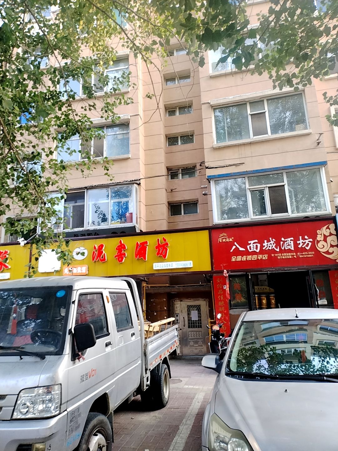 八面城酒坊(四平店)