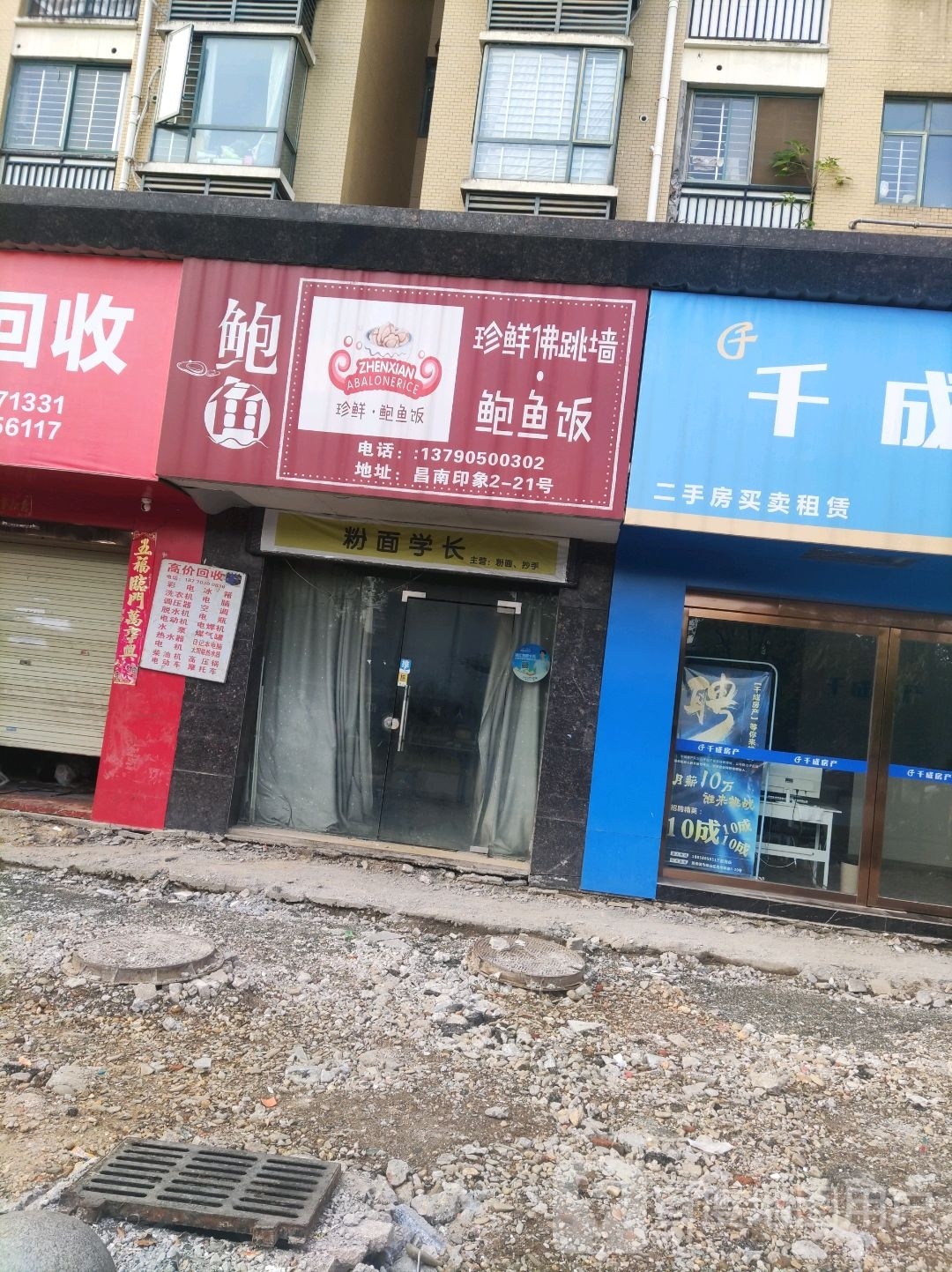 海鲜饭们(江瀚路店)