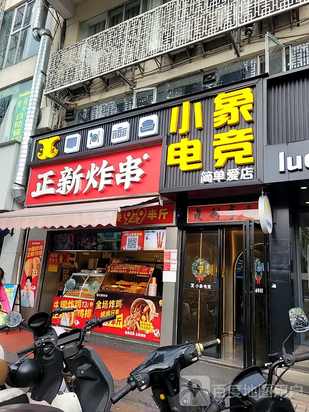 CK电竞(海师店)