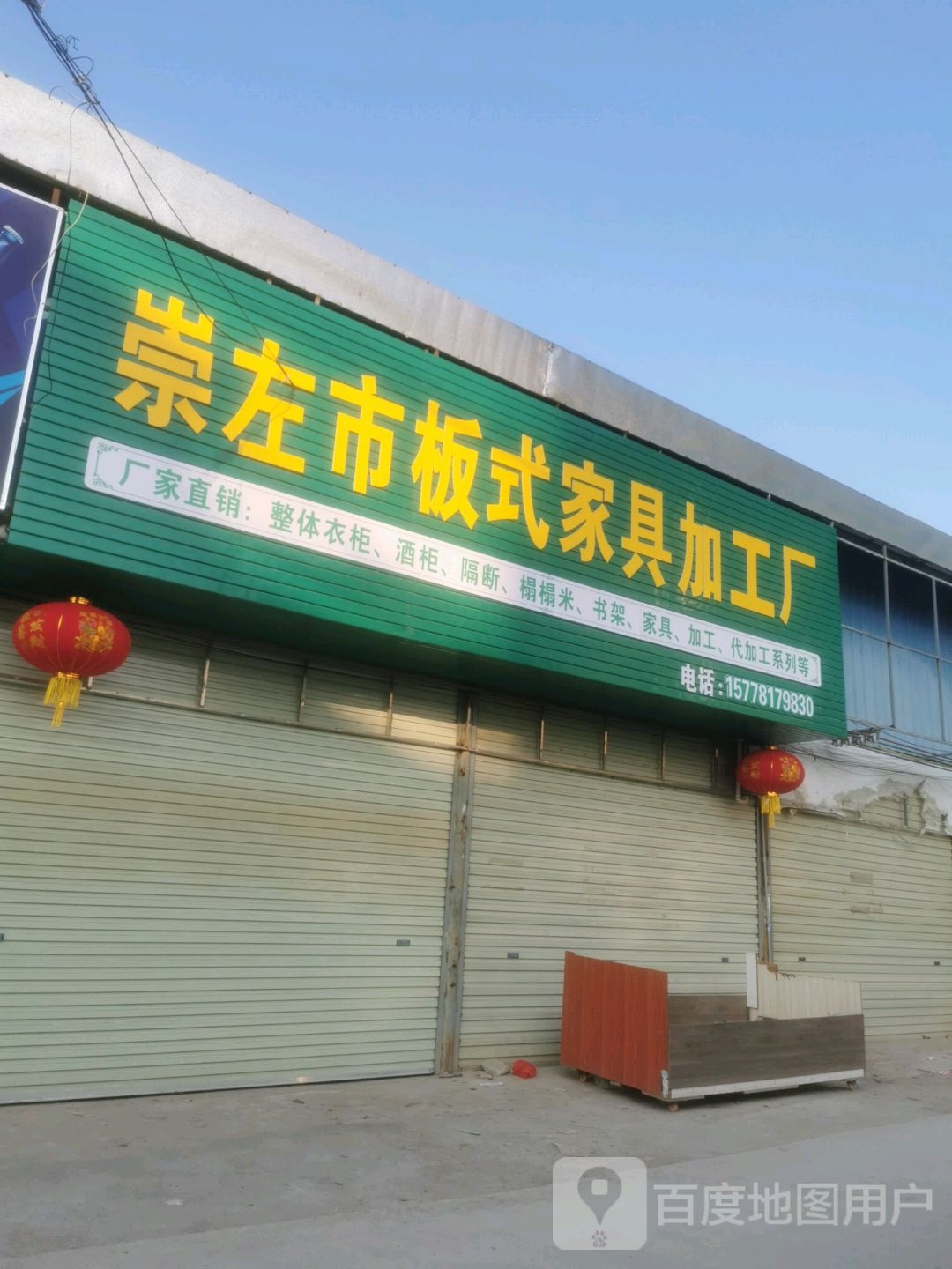 崇左市板式家具加工厂