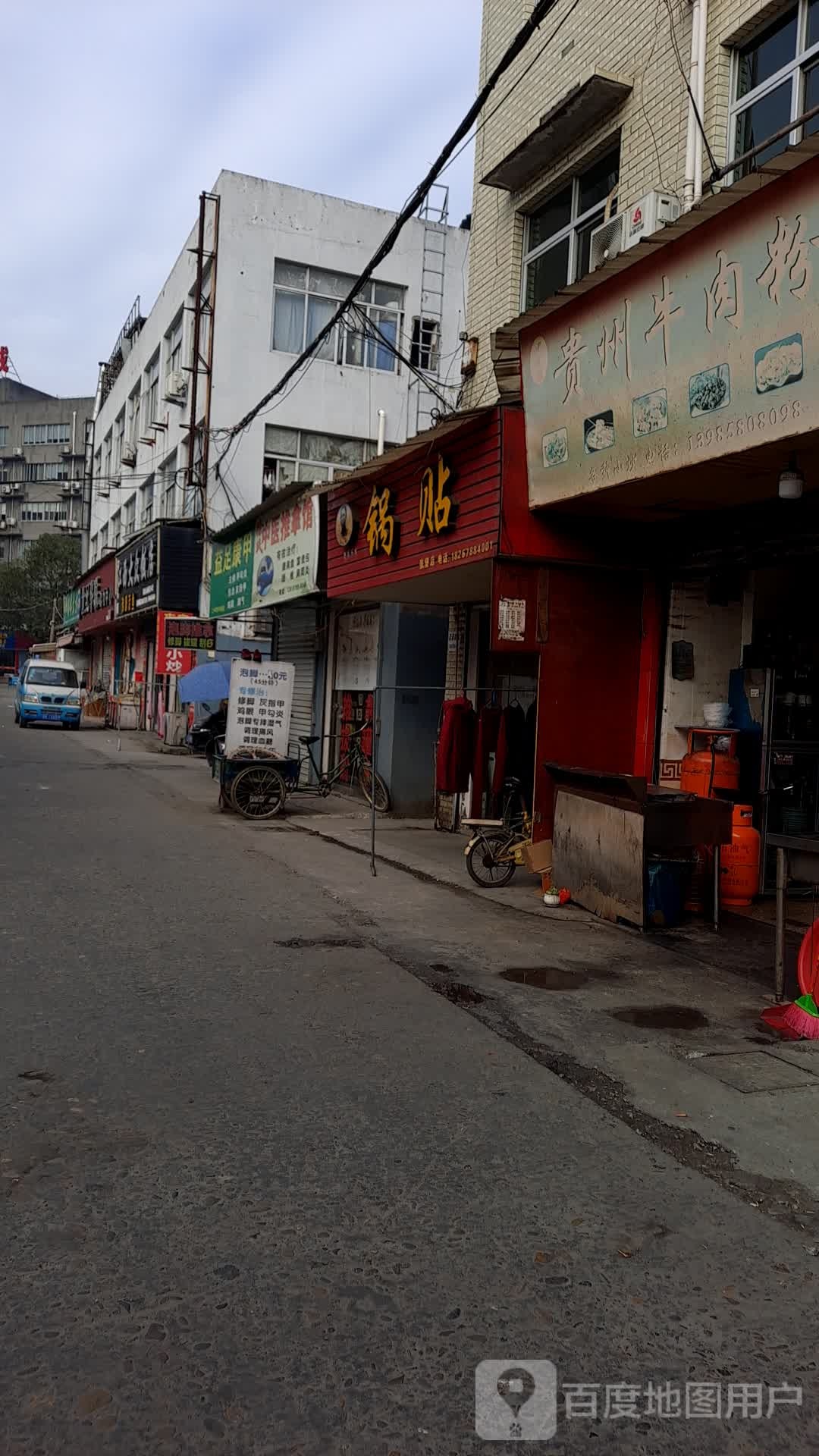 徐氏中医推拿