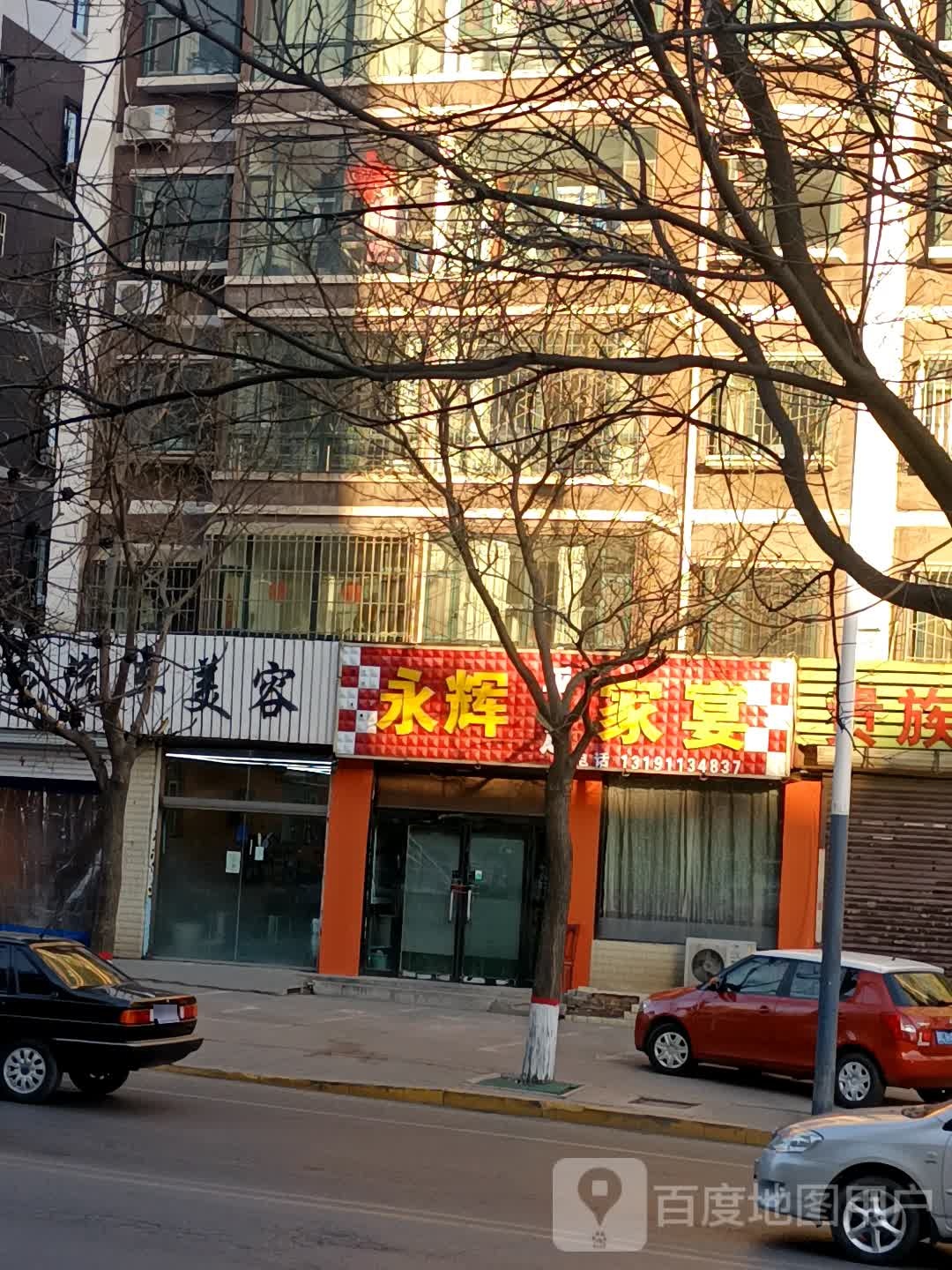永hui川家宴