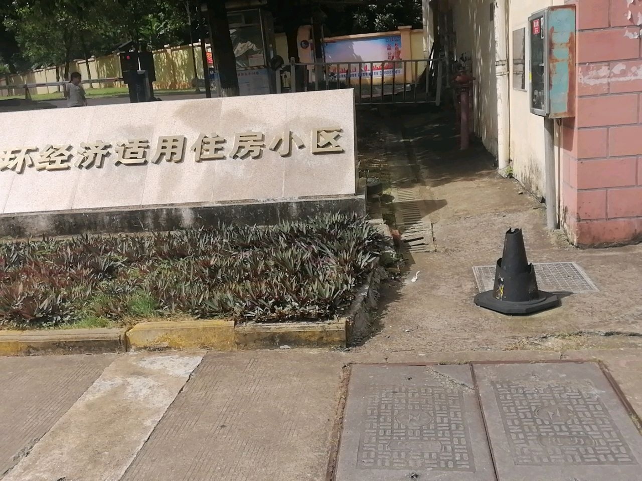 防城港市经济适用住房小区