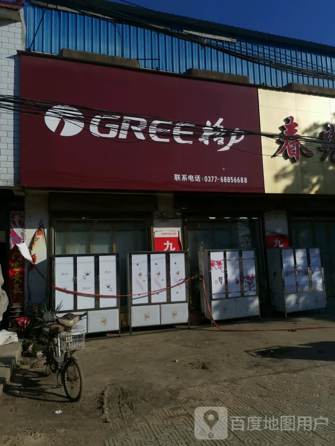 唐河县张店镇格力