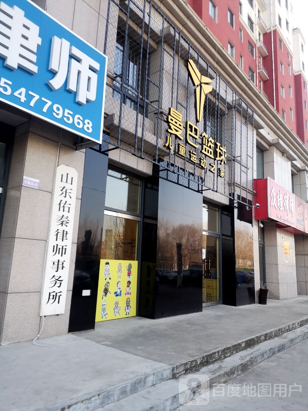 欧巴篮球