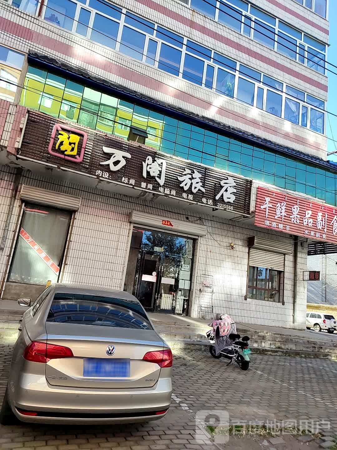 香香干鲜果品副食商品(胜利路店)