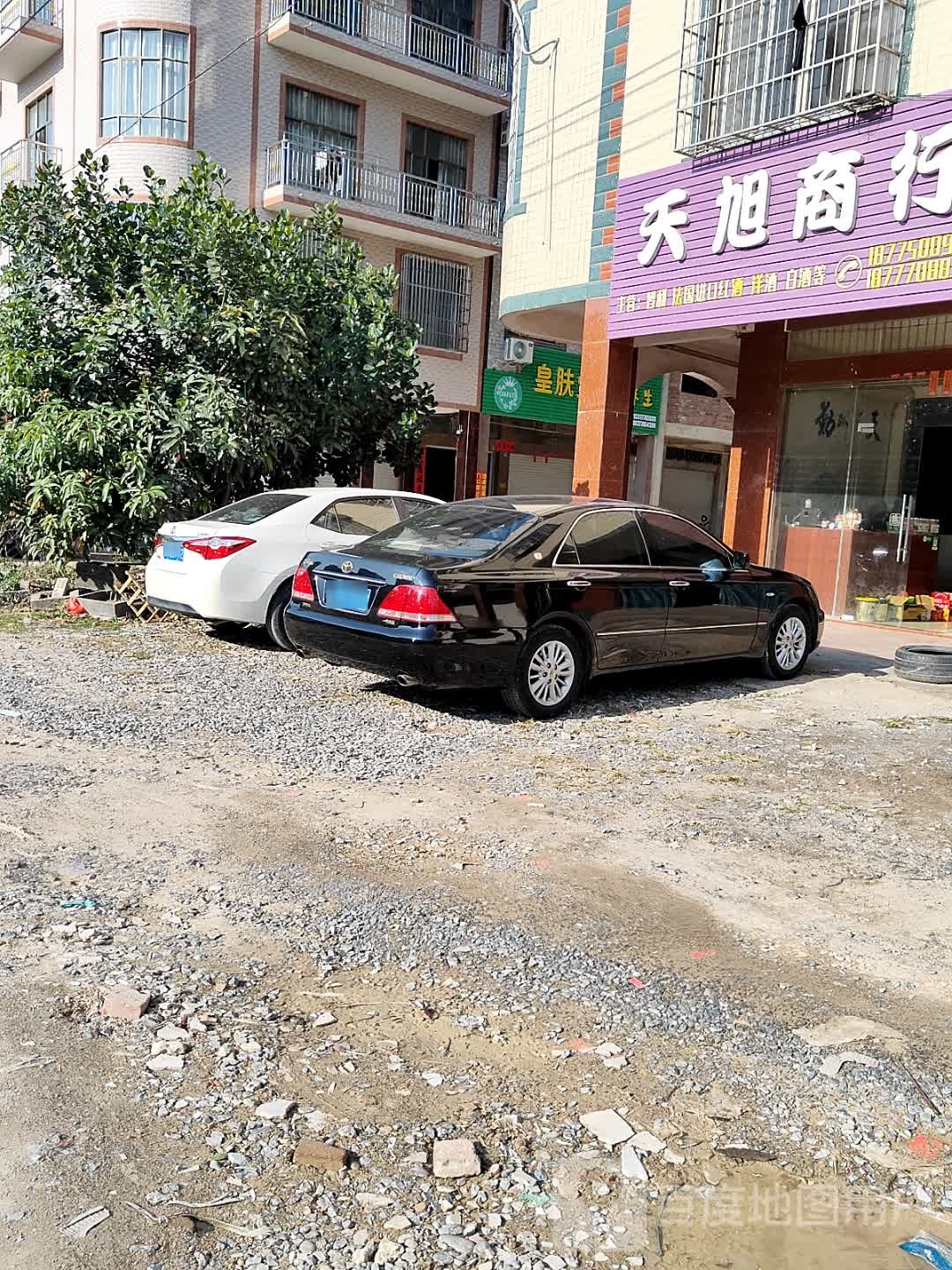 皇肤堂美容养生