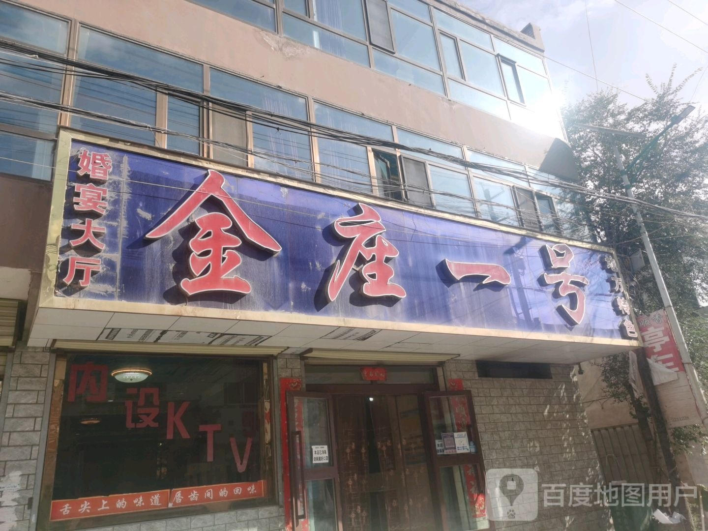 金座一号
