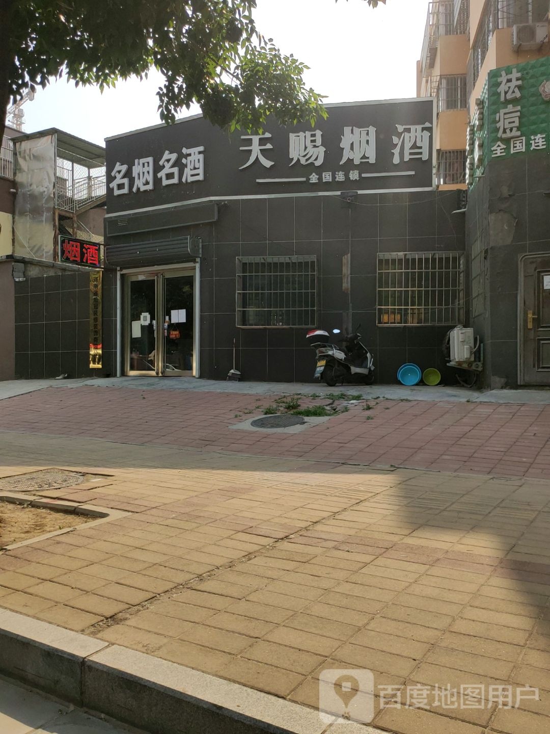 中牟县天赐国酒(新悦街店)