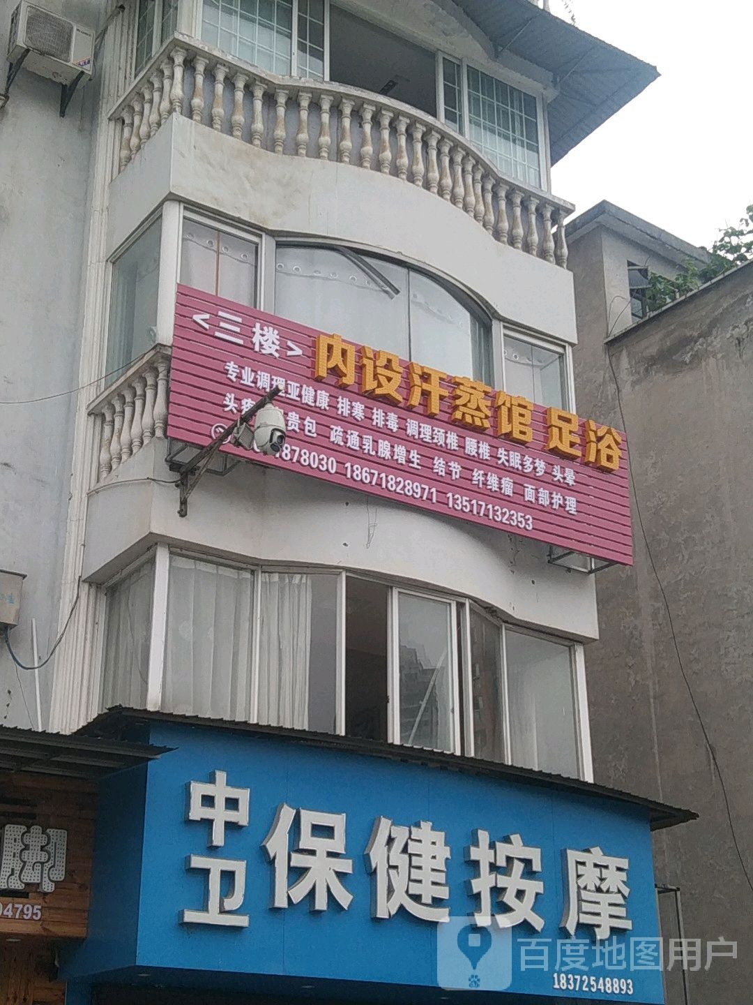汗蒸馆足疗
