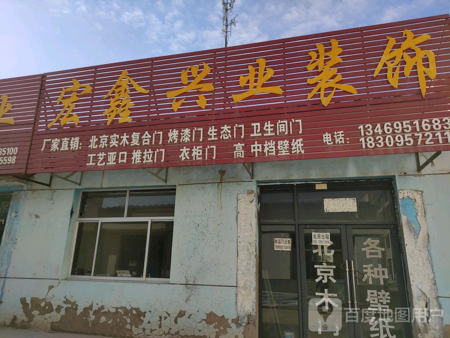 宏鑫金业装饰