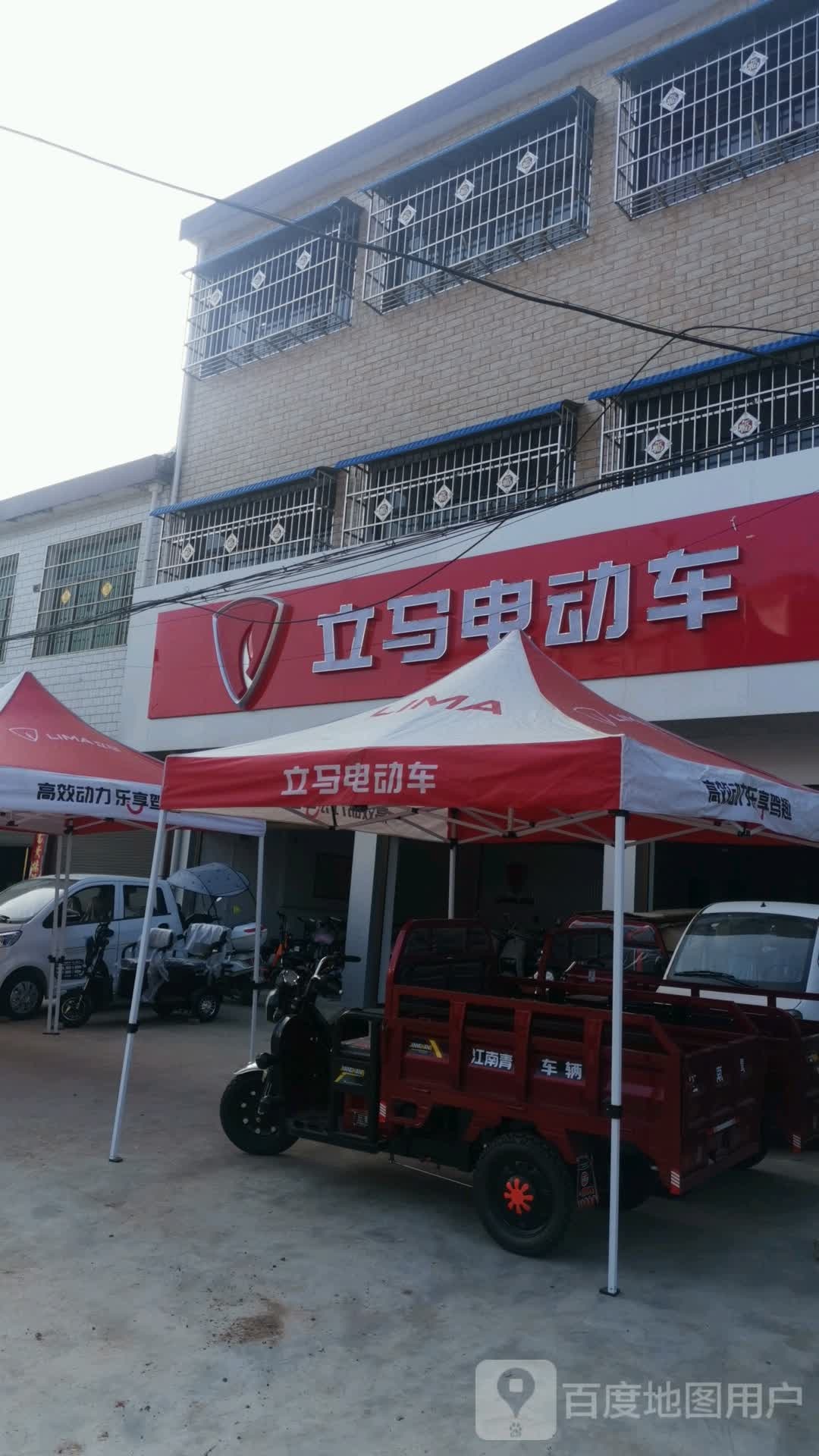 唐河县桐寨铺镇立马电动车(X012店)