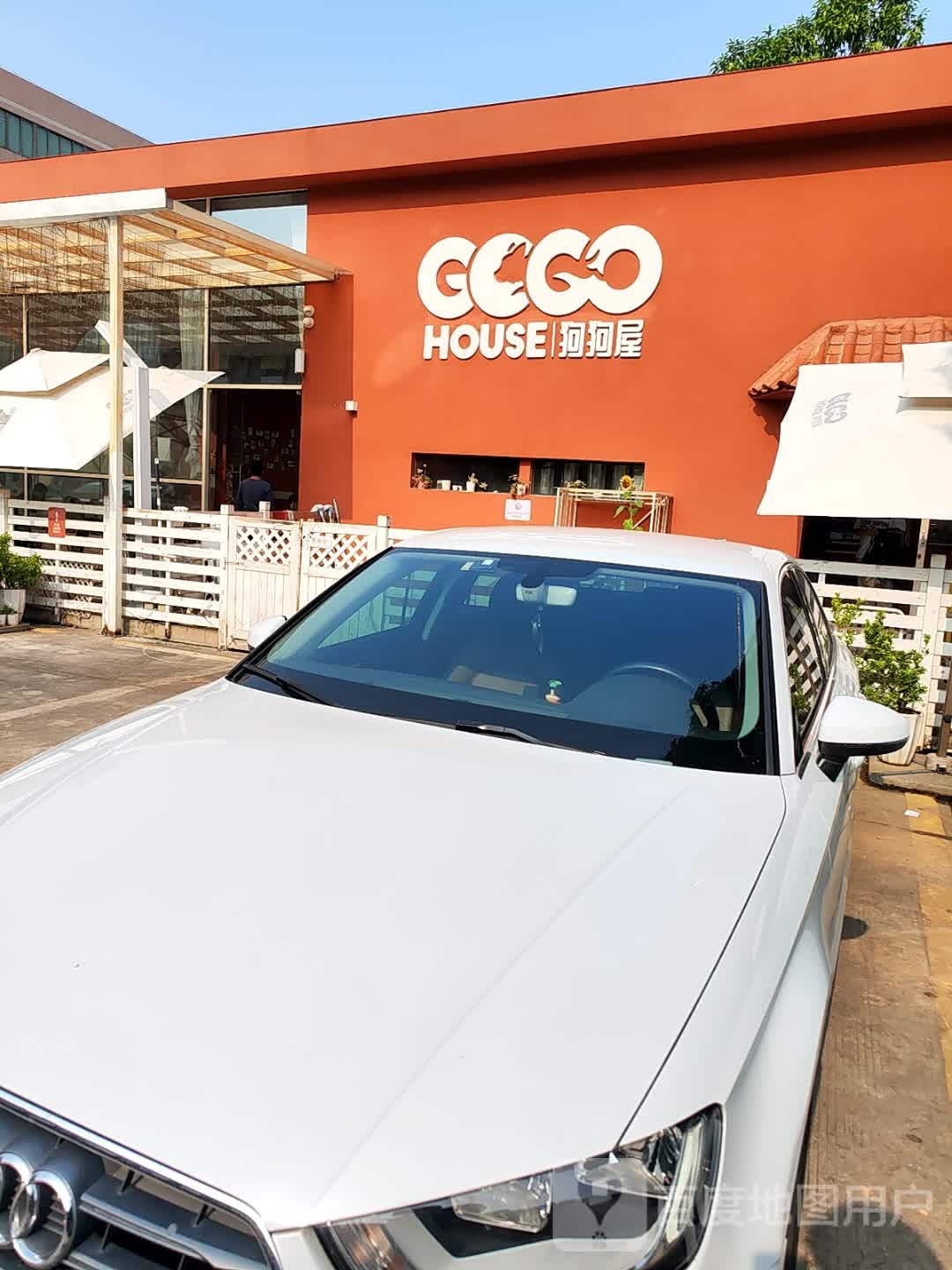 GOGO HOUSE狗狗屋·猫狗咖