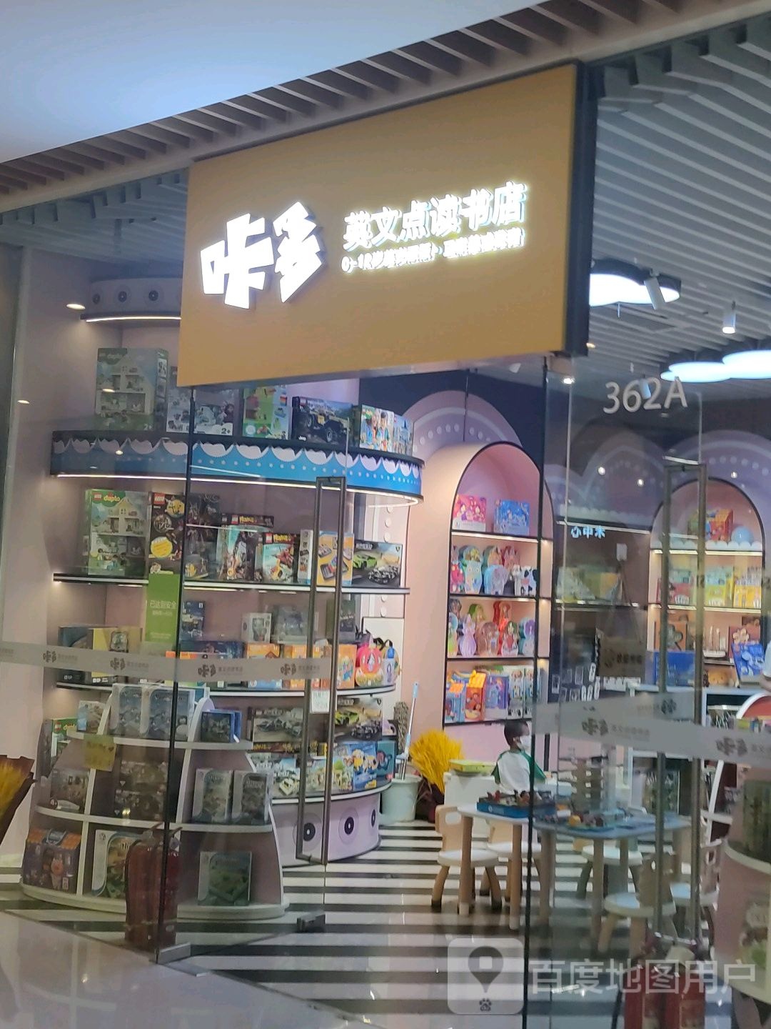 咔多英文点读书店(恒隆广场店)